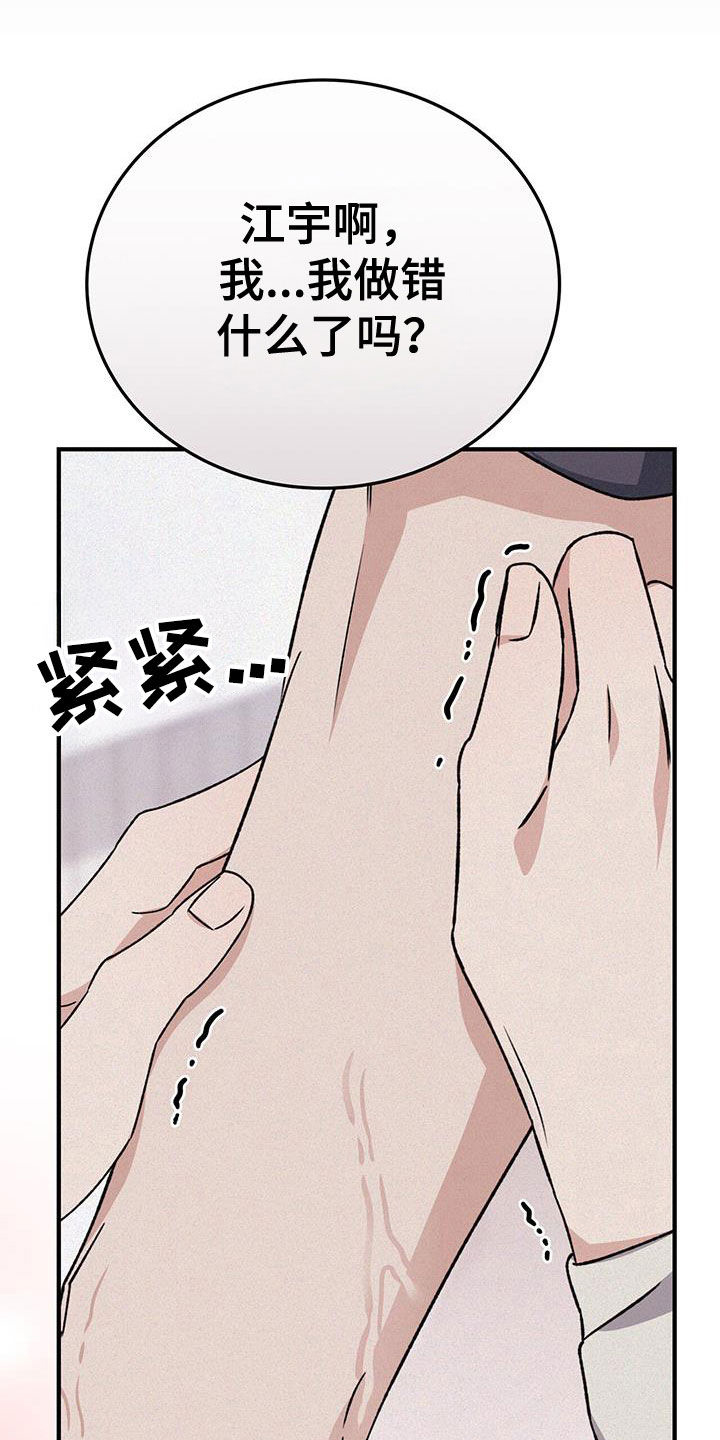 第73话29