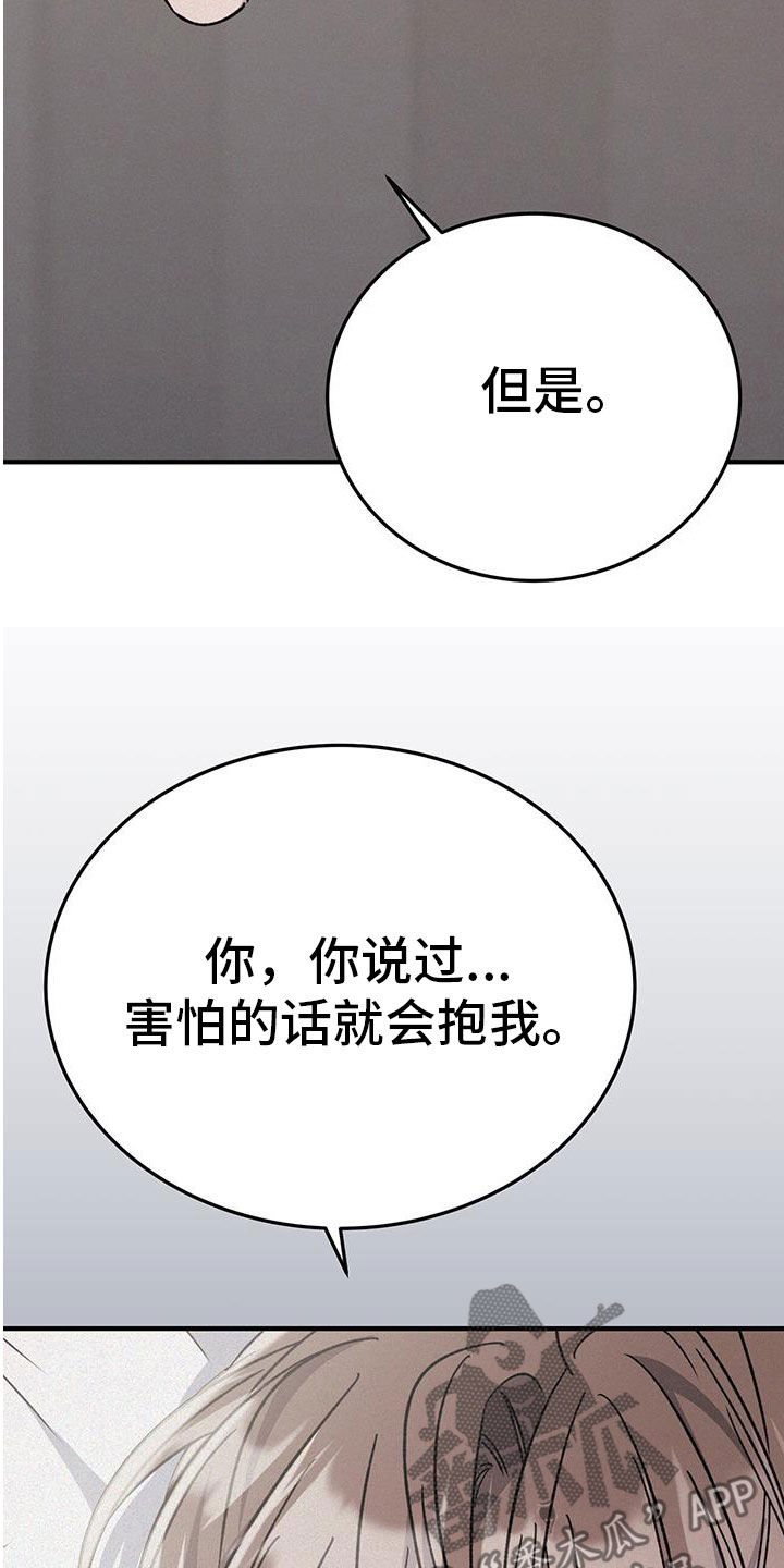 第89话26