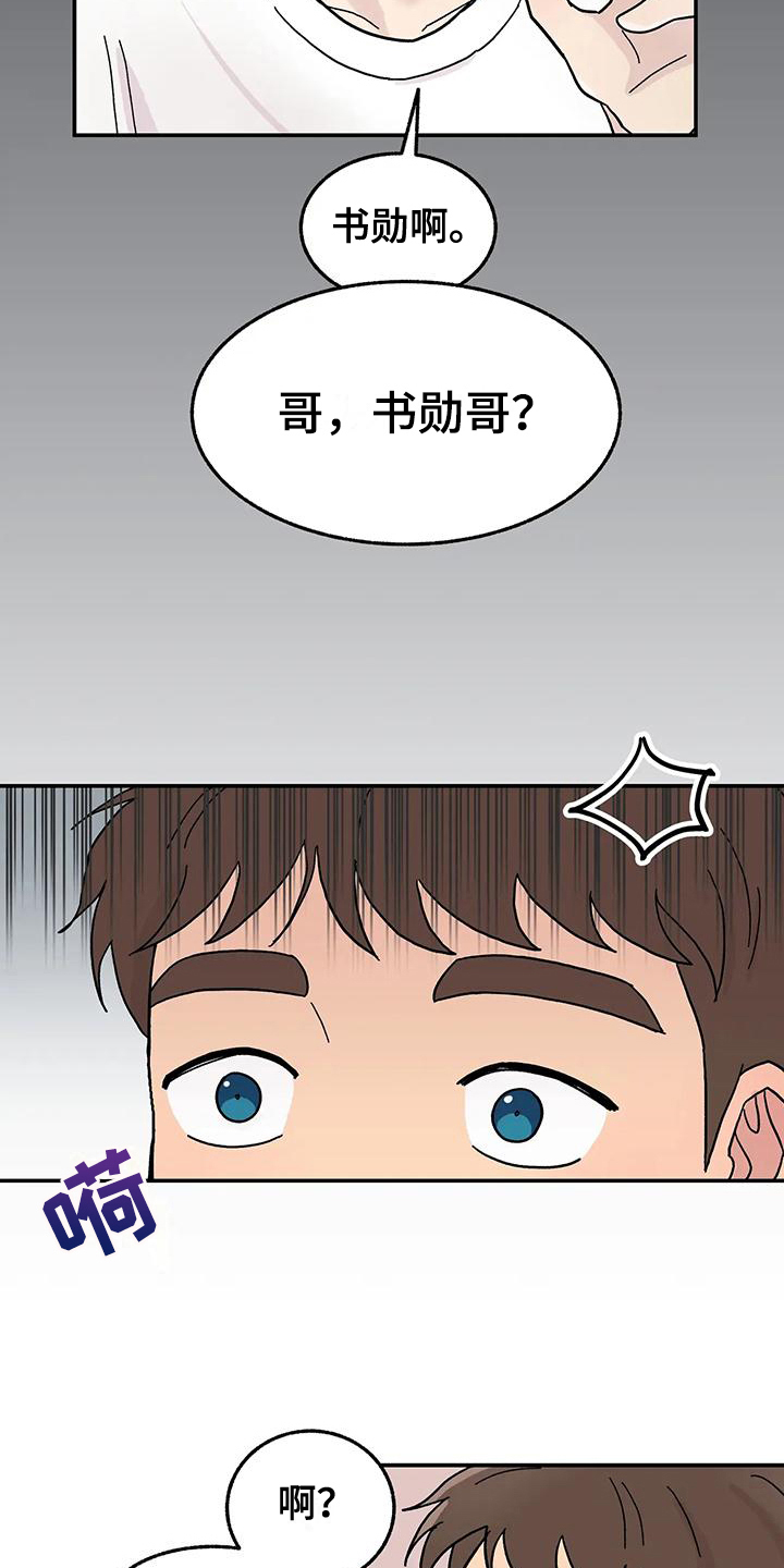 第11话3