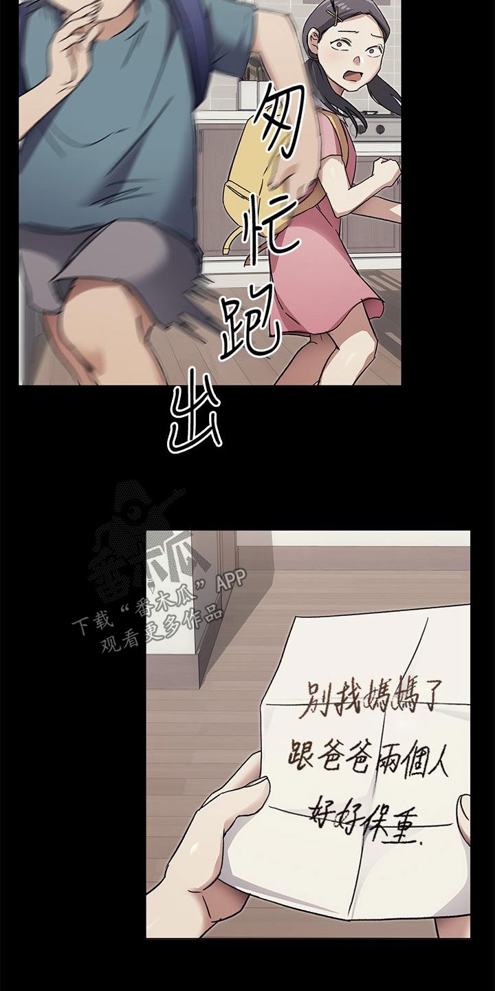 第119话7