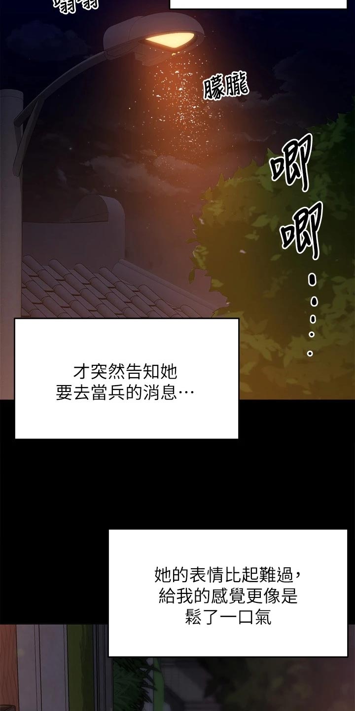 第44话15