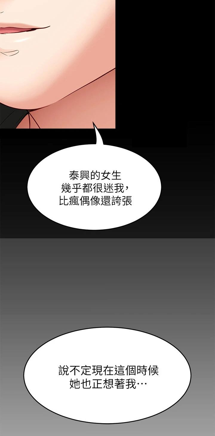 第73话26