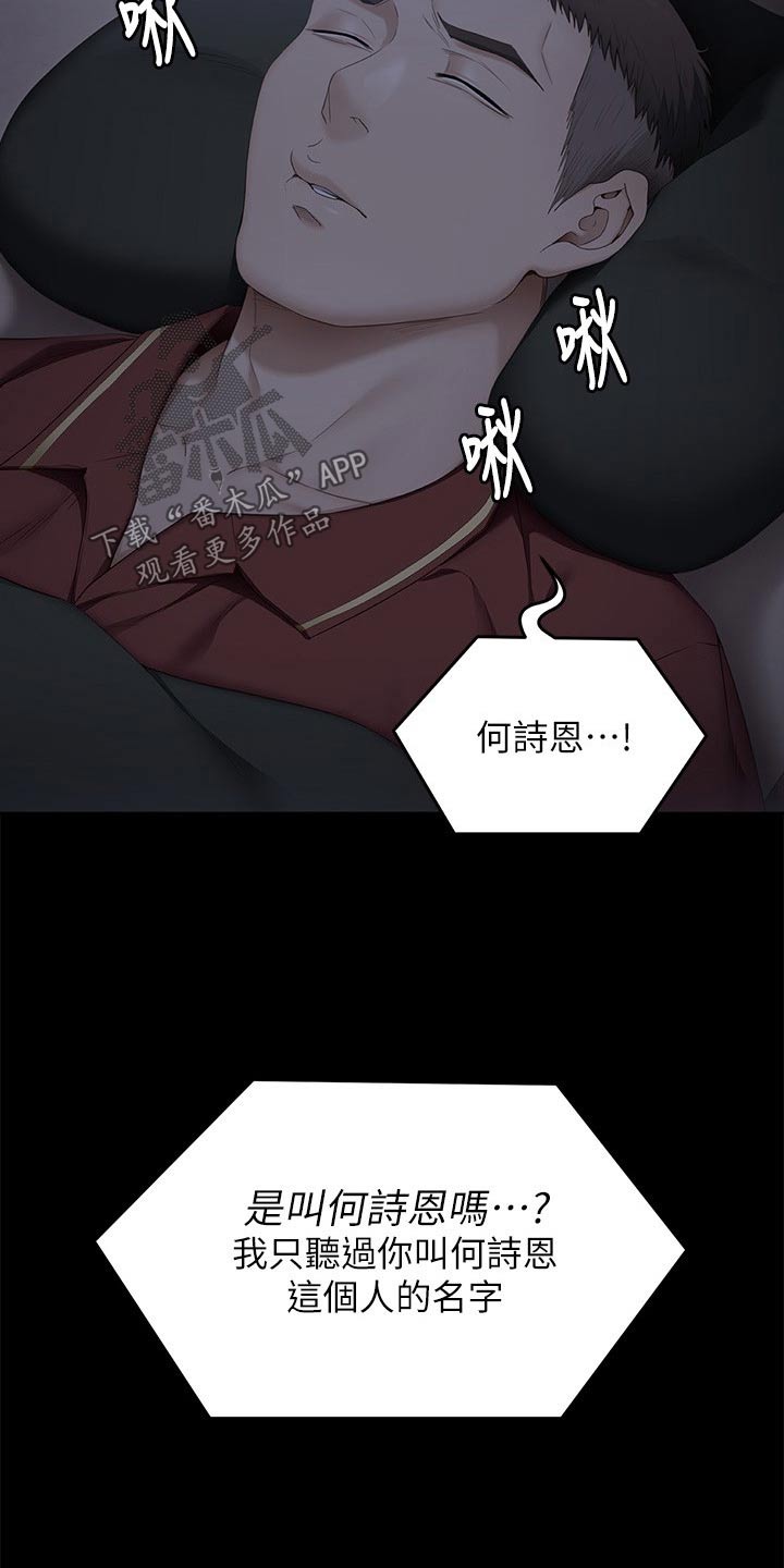 第119话19