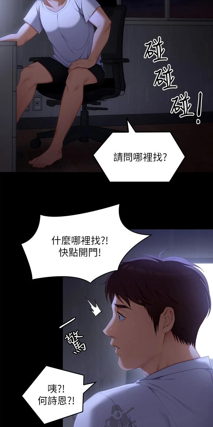 第109话21