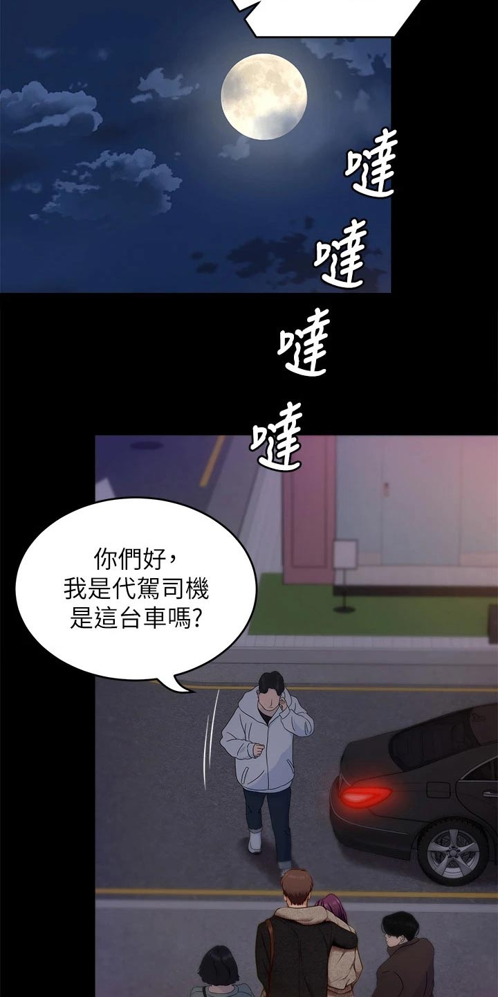 第85话8