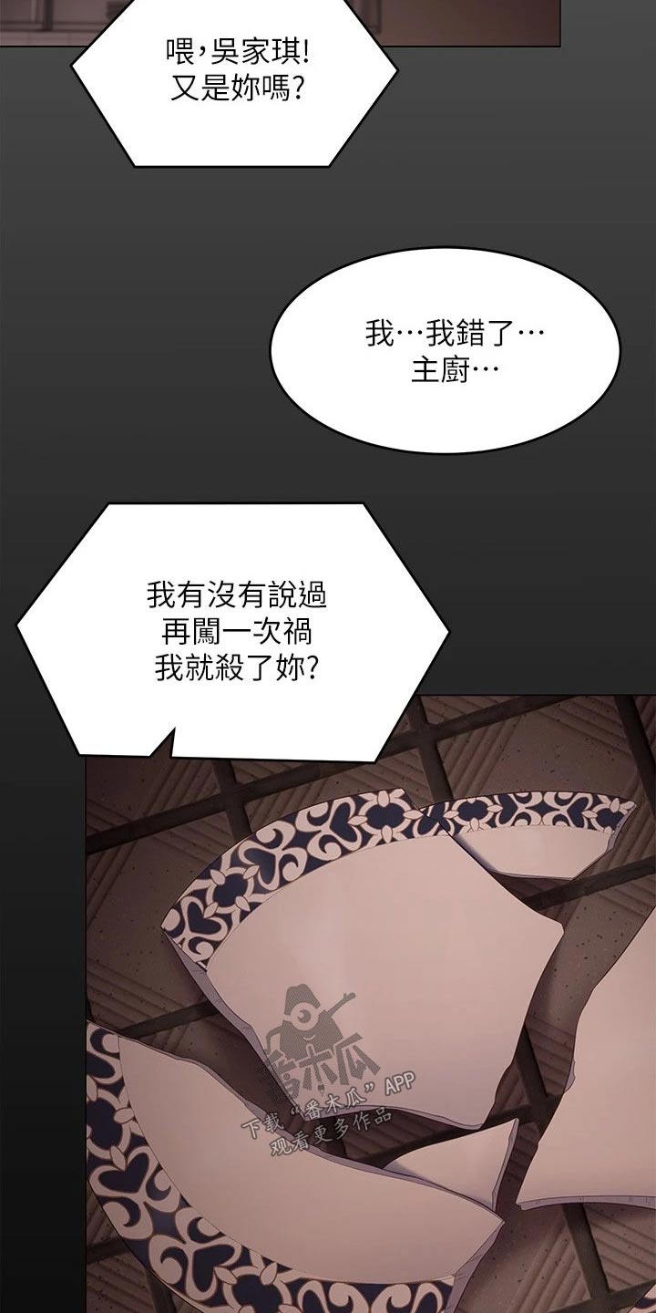 第107话22