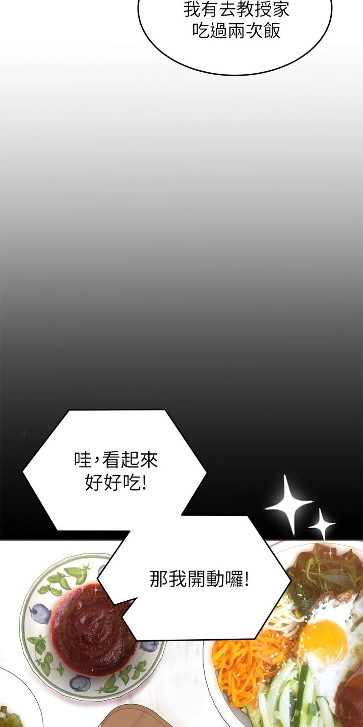 第77话8