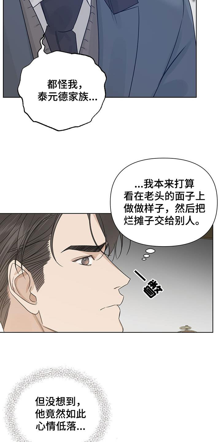 第74话12