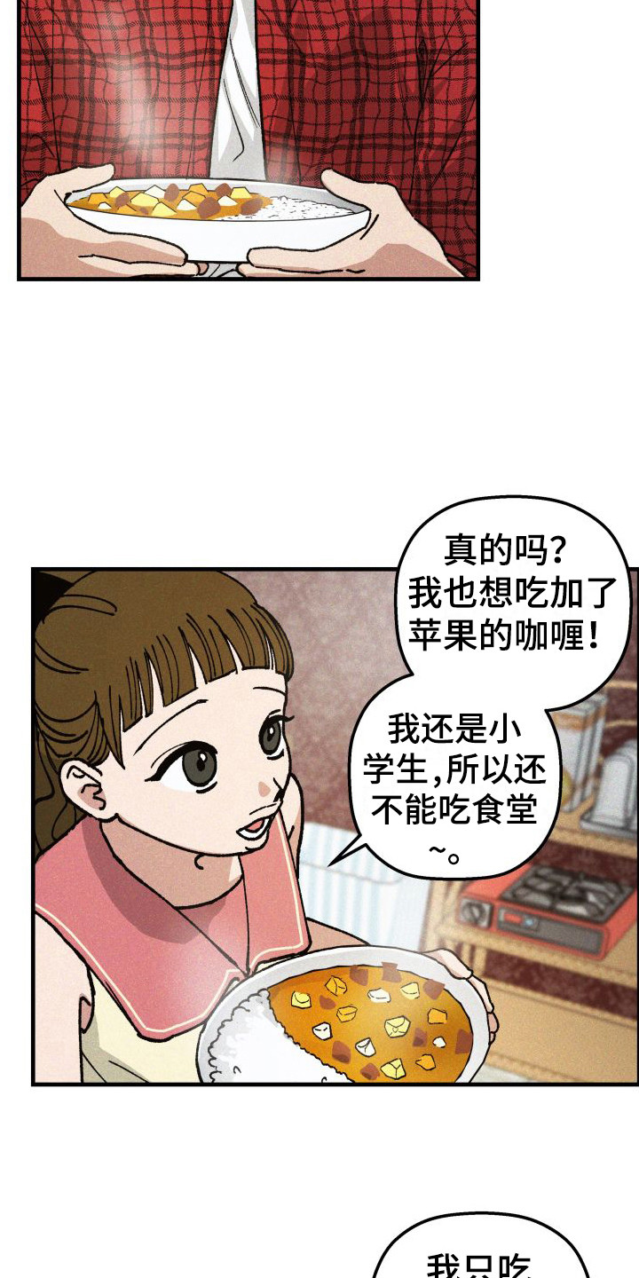 第11话2