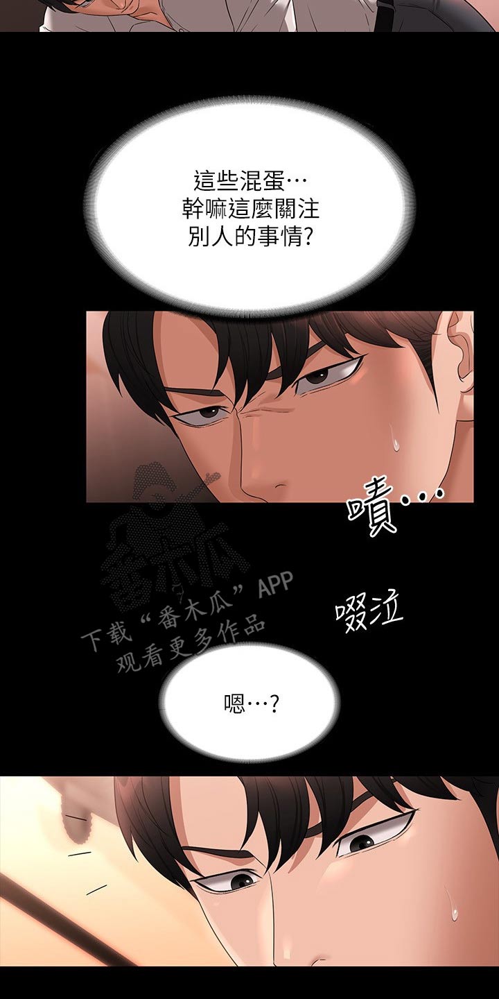 第80话11