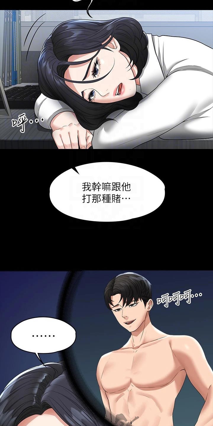 第46话16