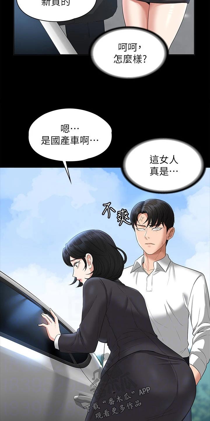 第56话7