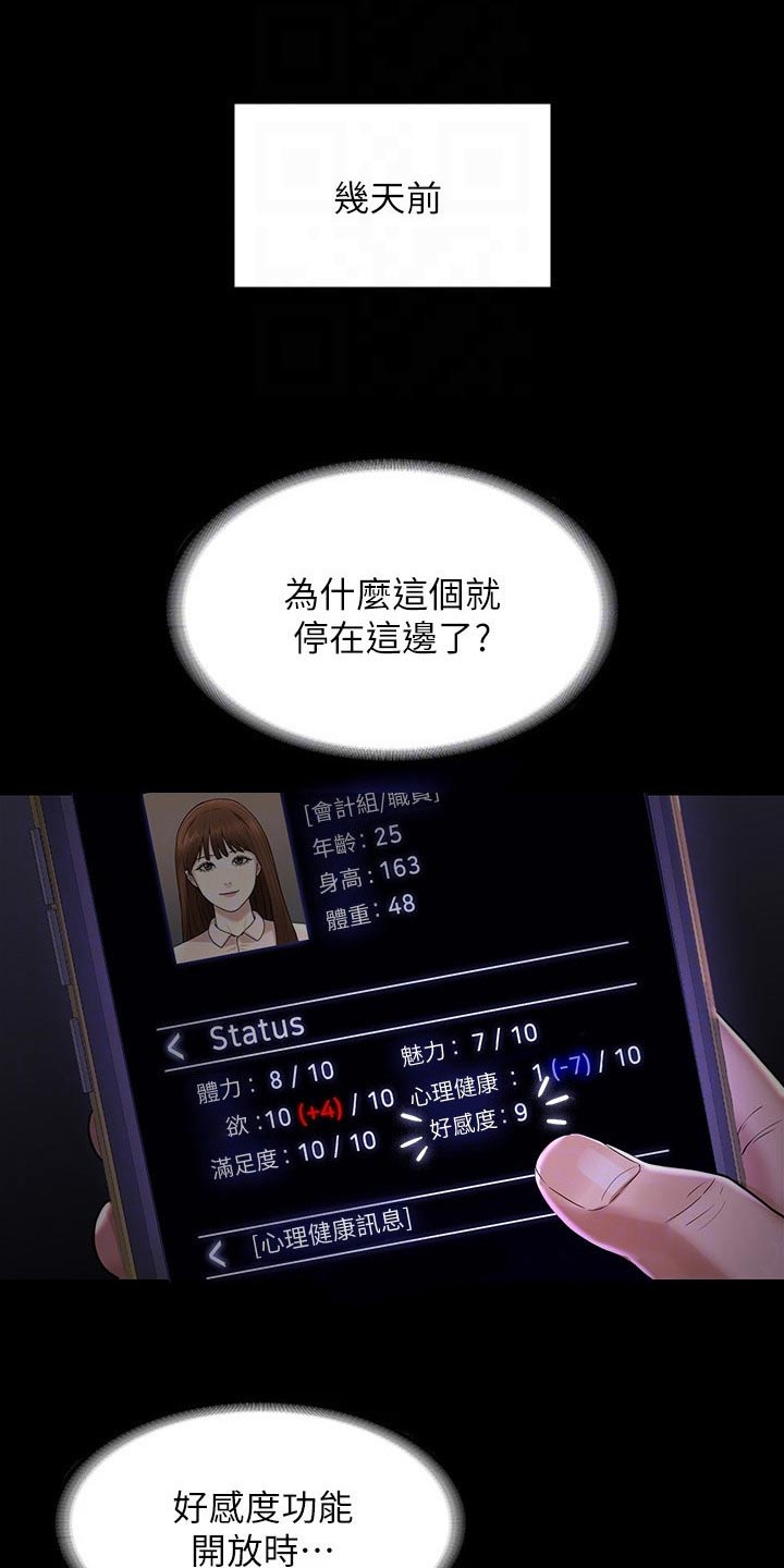 第41话21