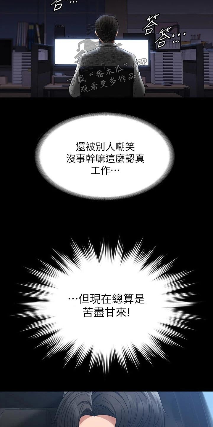 第49话8