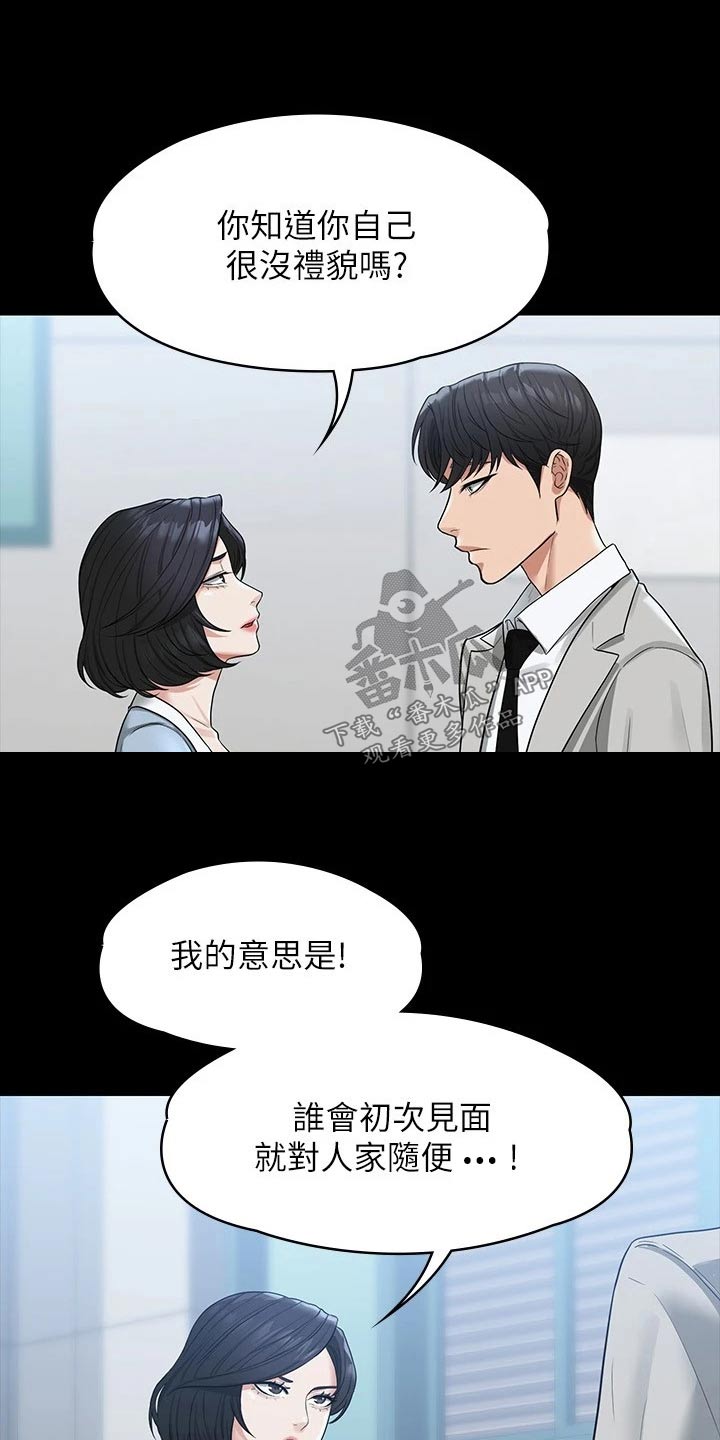 第44话10