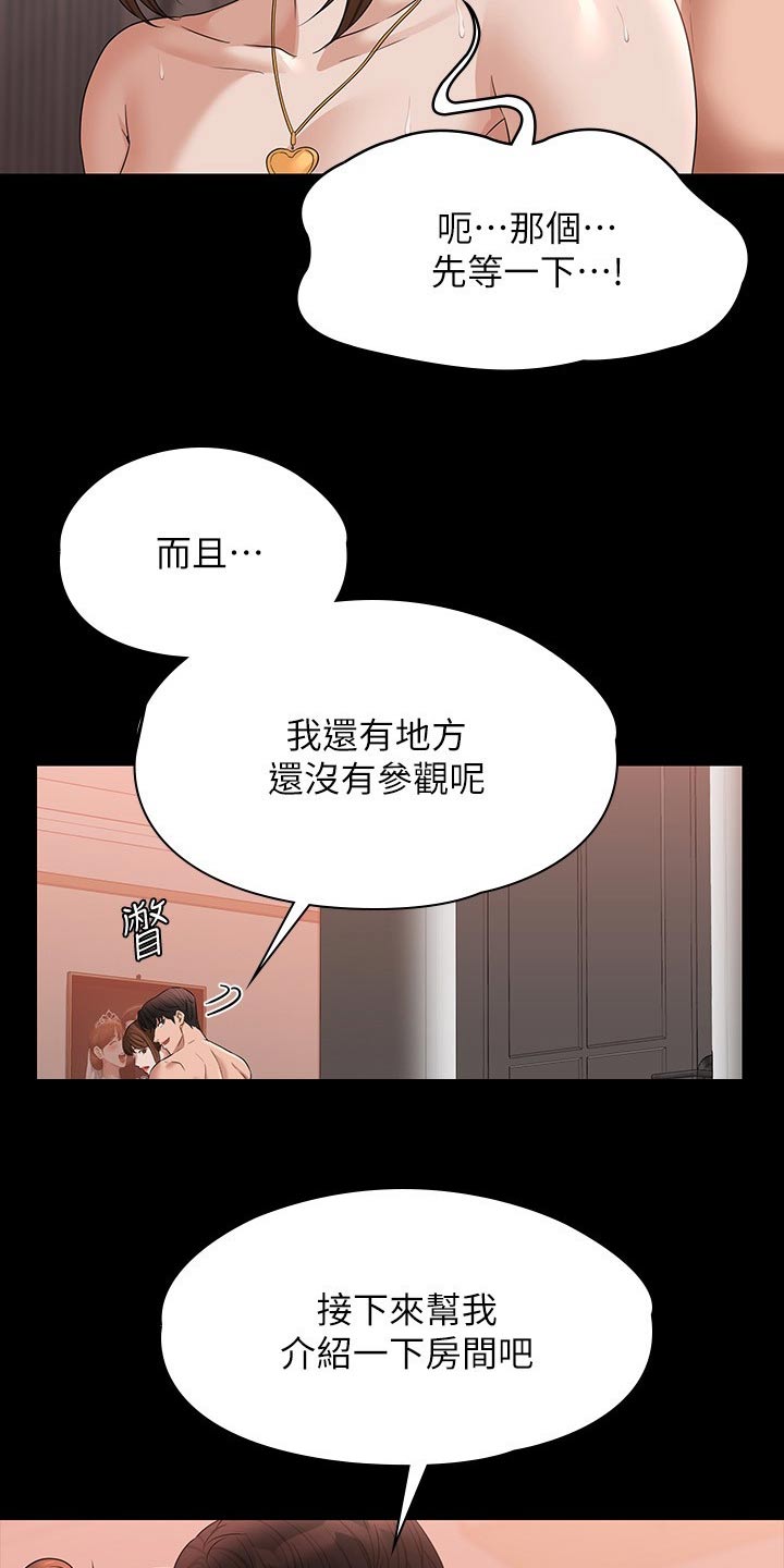 第76话18