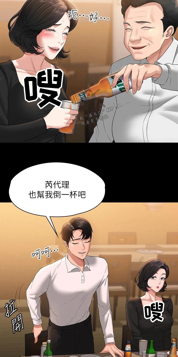 第59话5