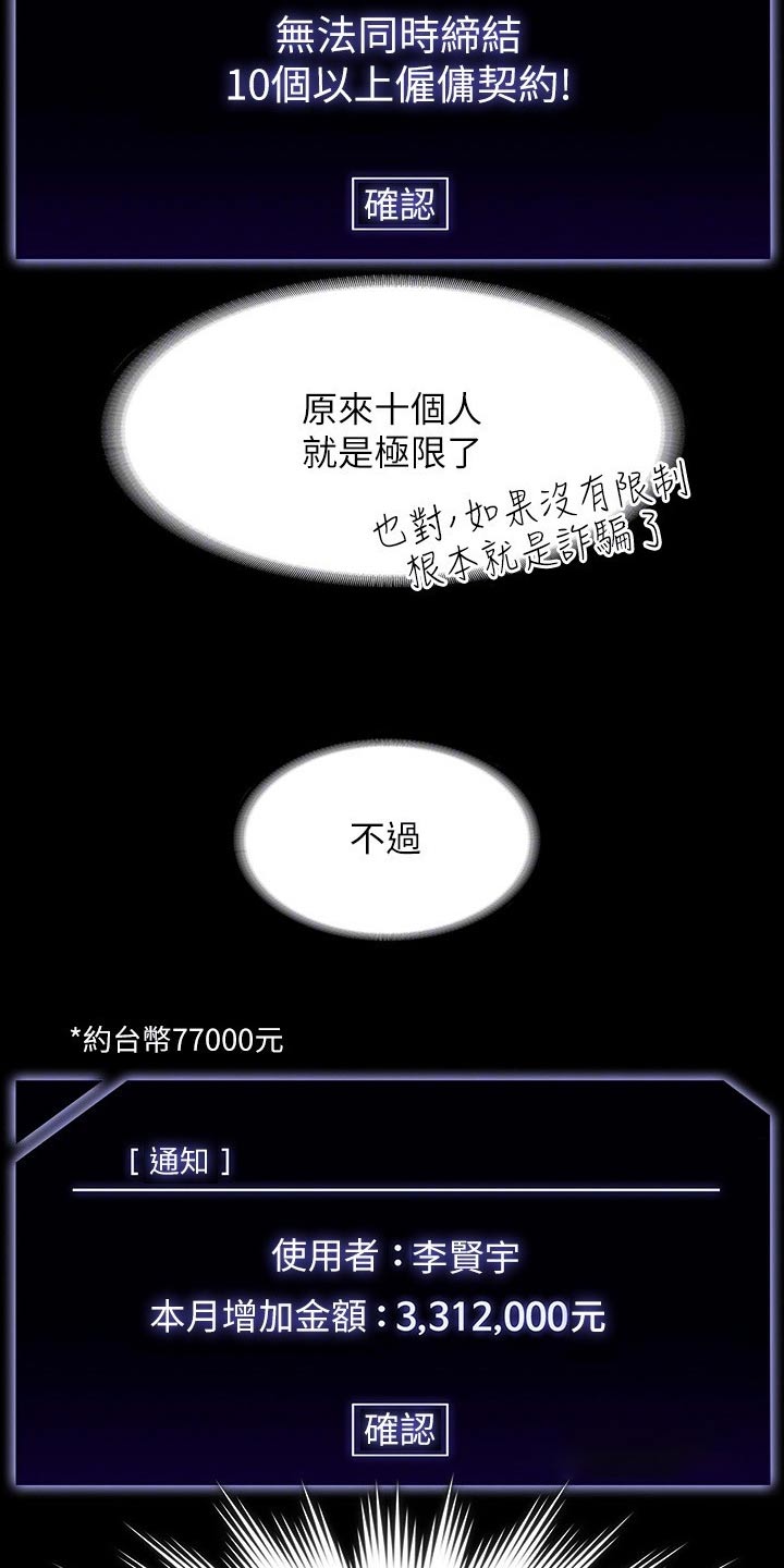 第48话28