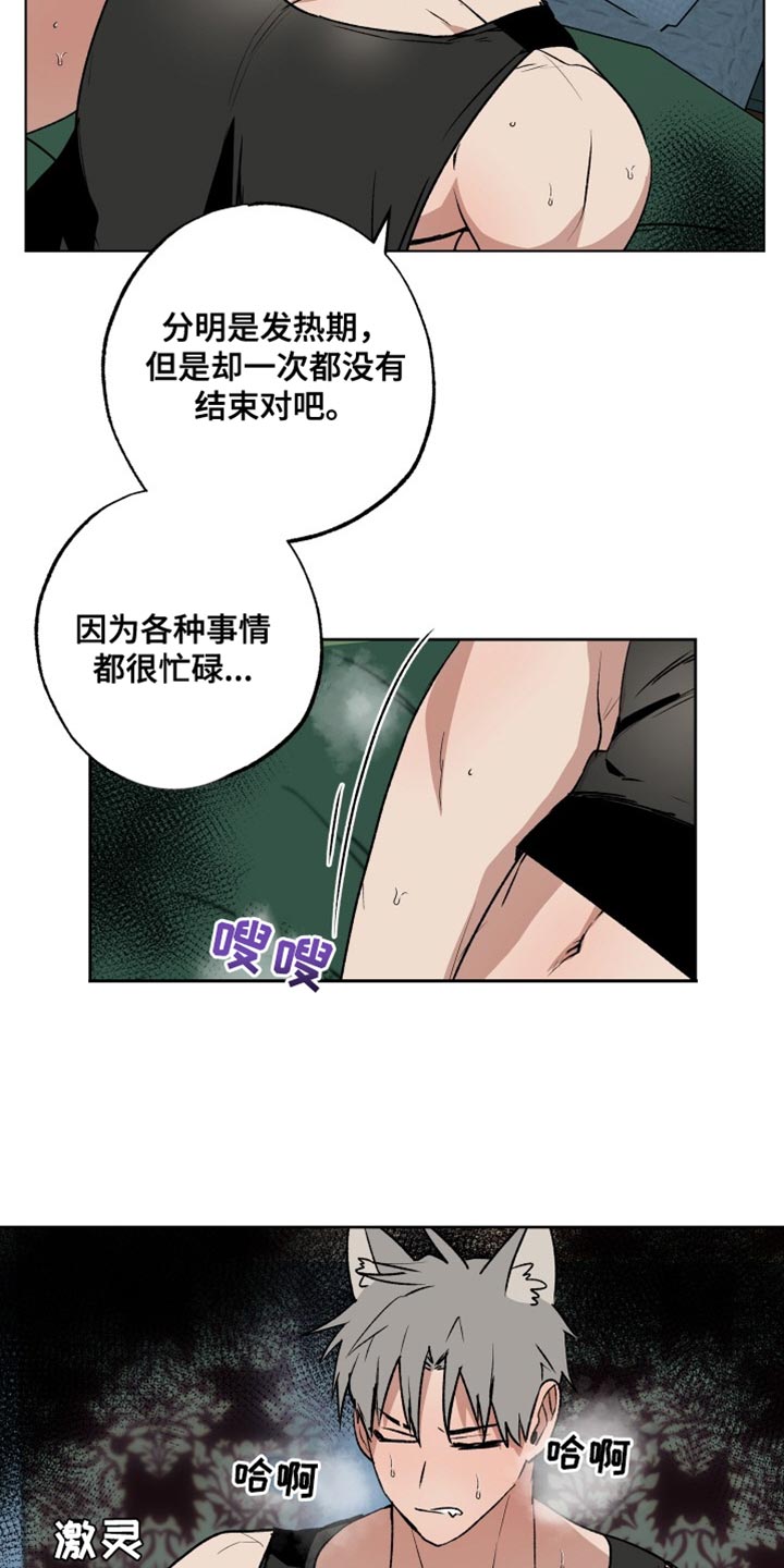 第30话14