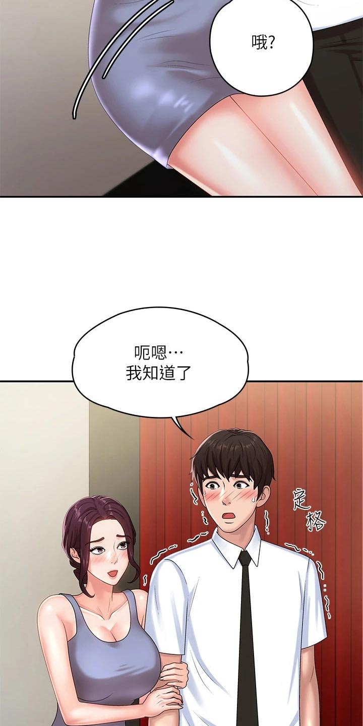 第23话1