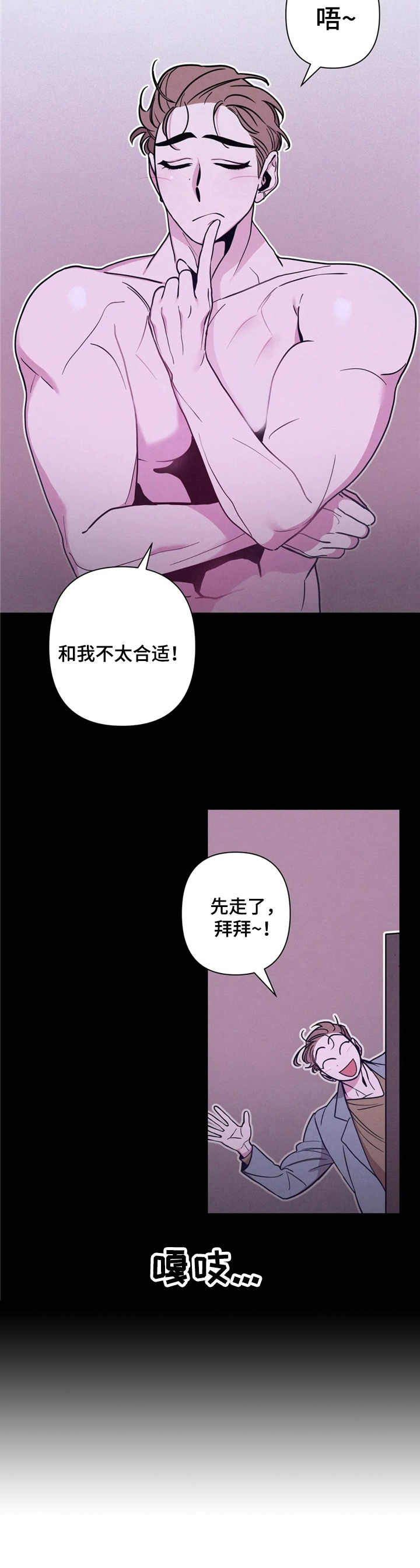 第36话2