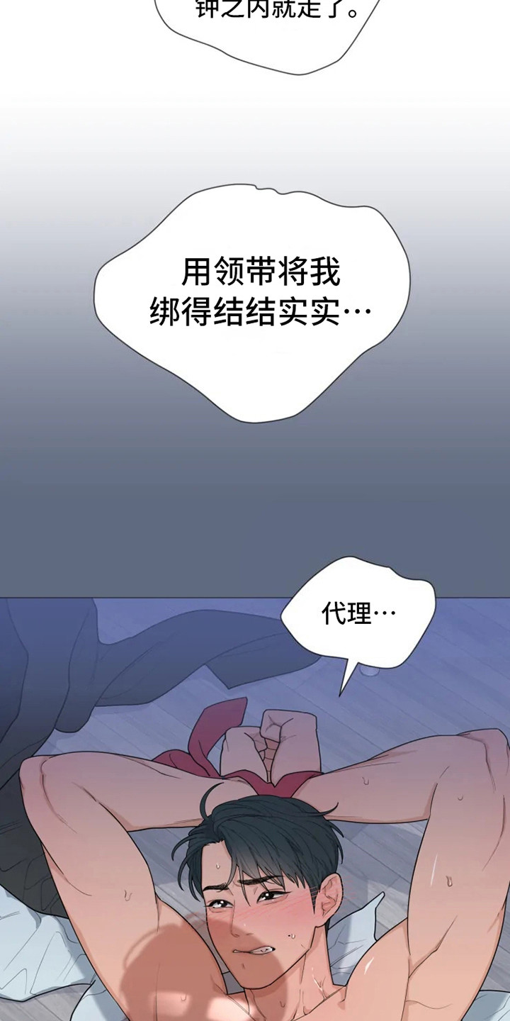 第140话6