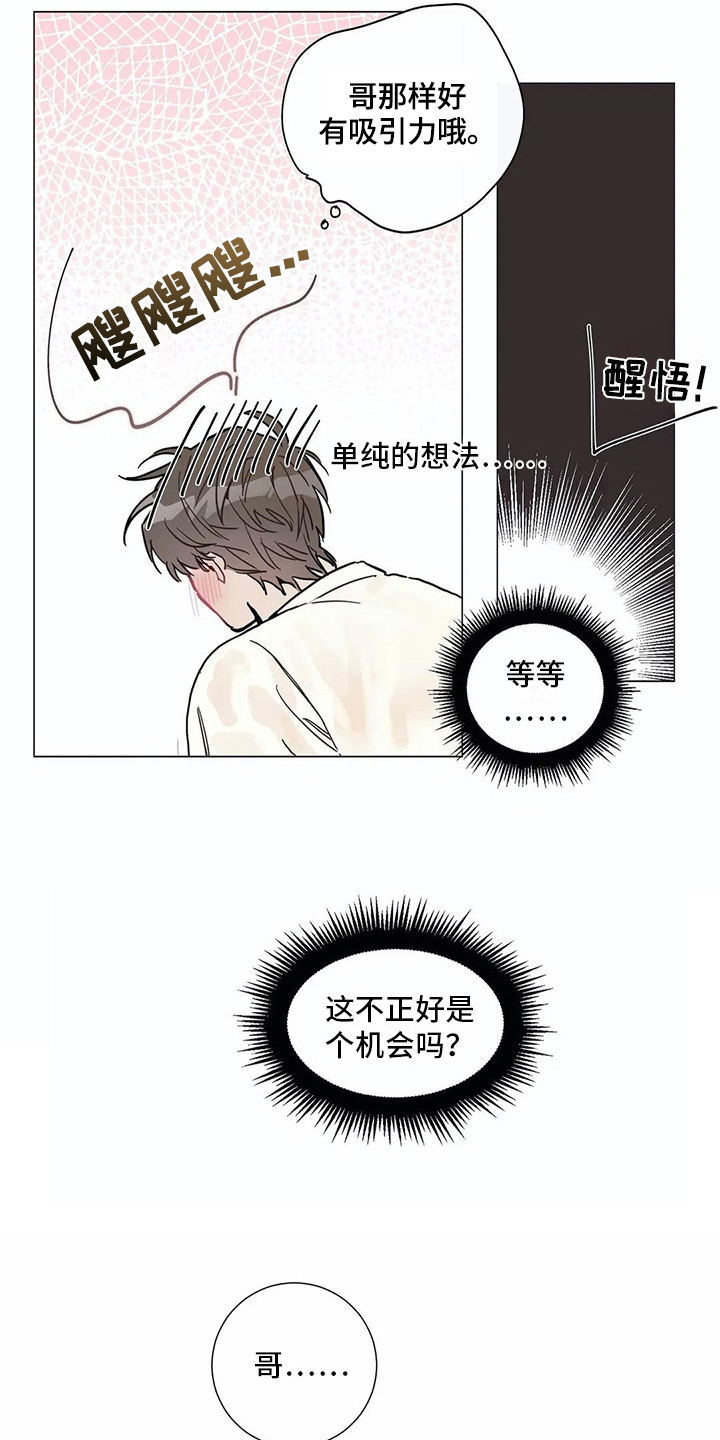 第106话13