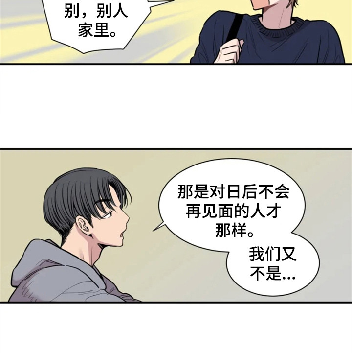 第154话14