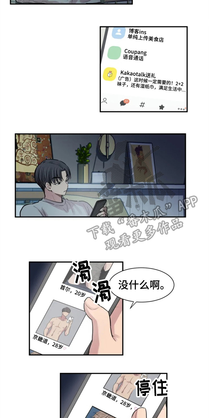 第153话4