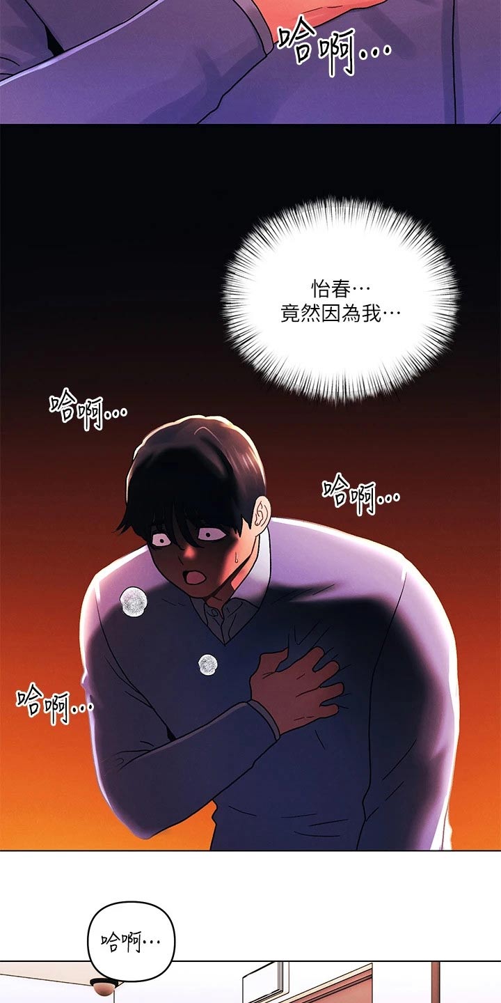 第59话20