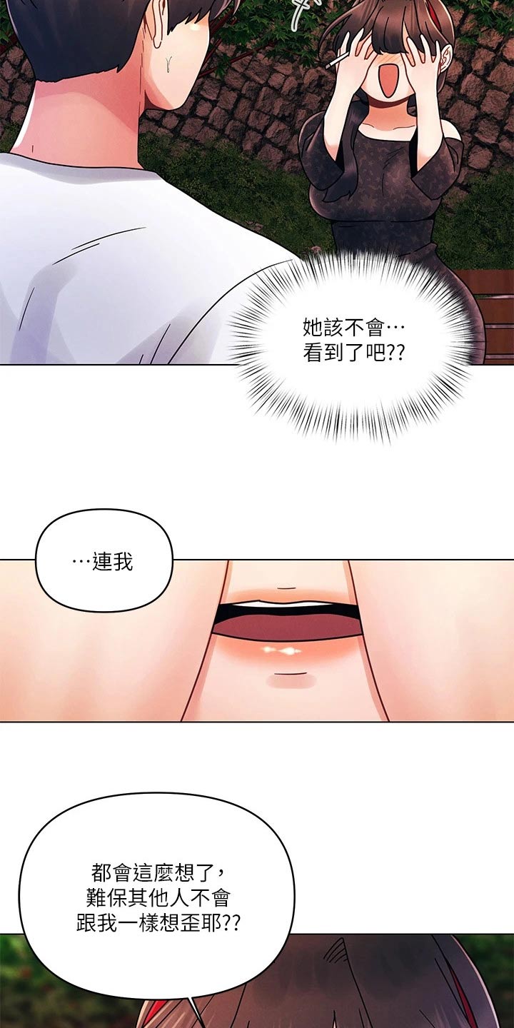 第29话2