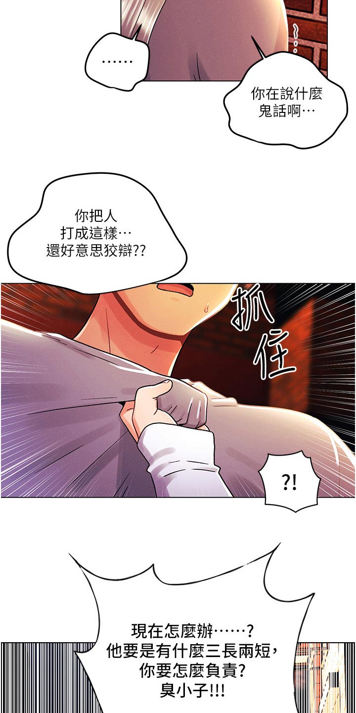 第69话7