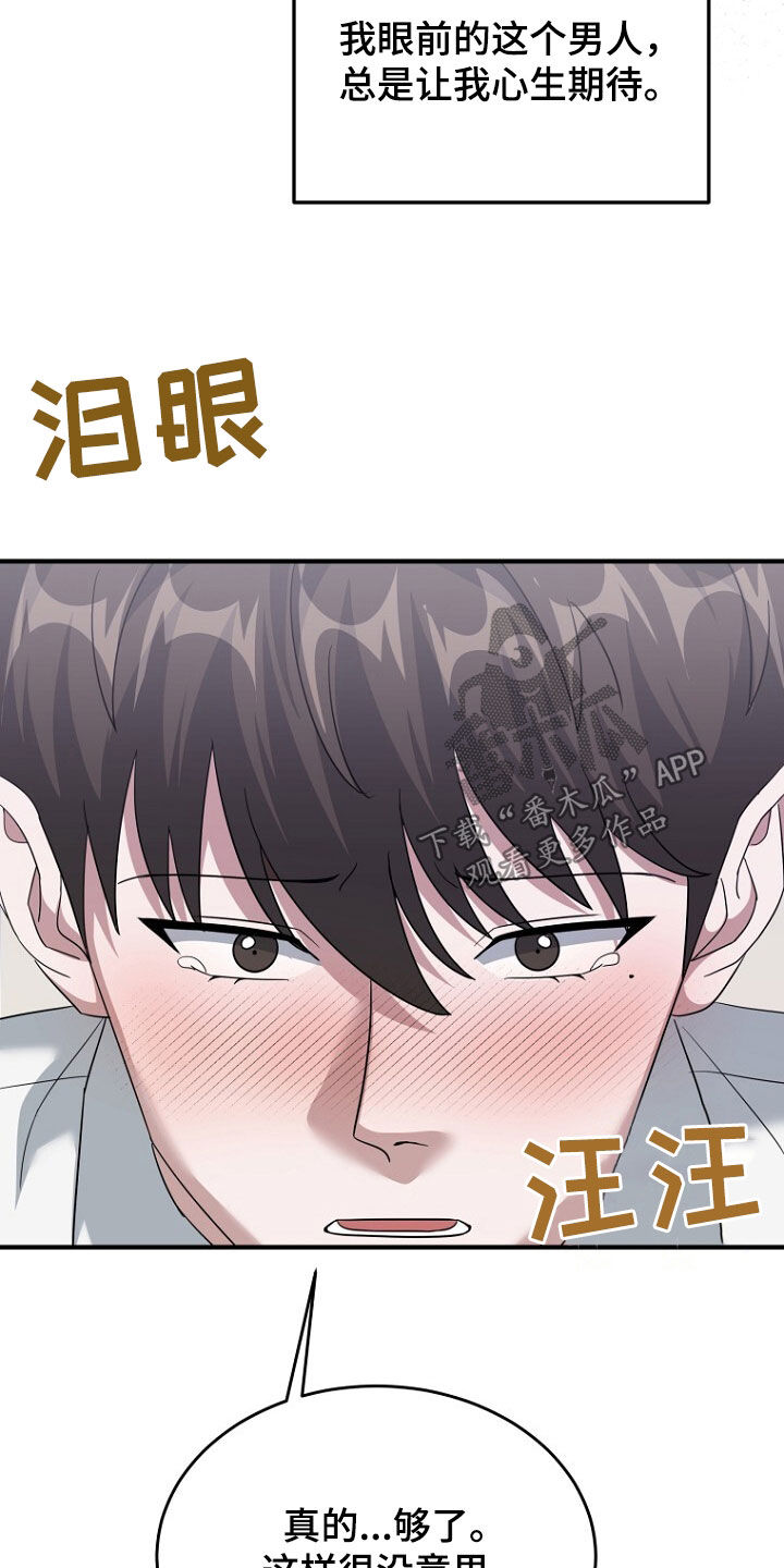 第75话16