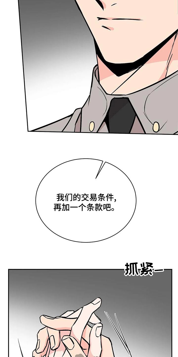 第67话14