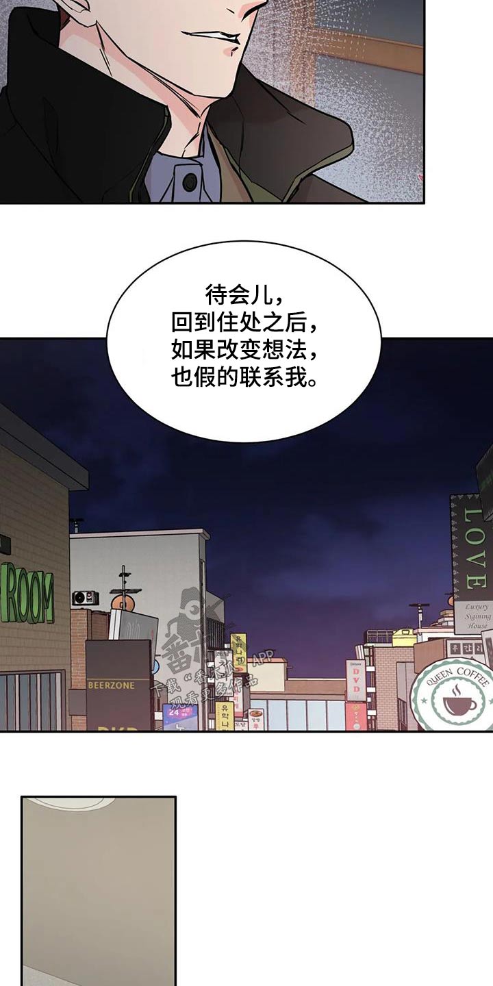 第74话14