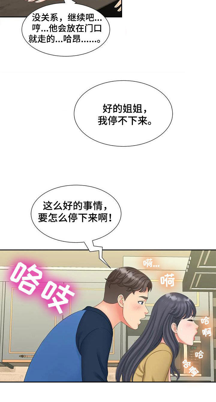 第29话9