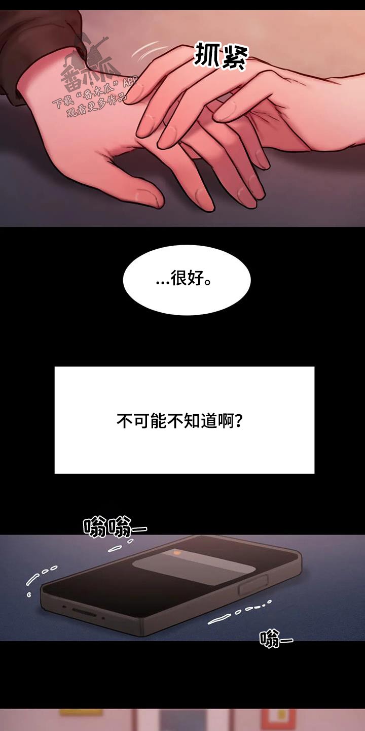 第108话8