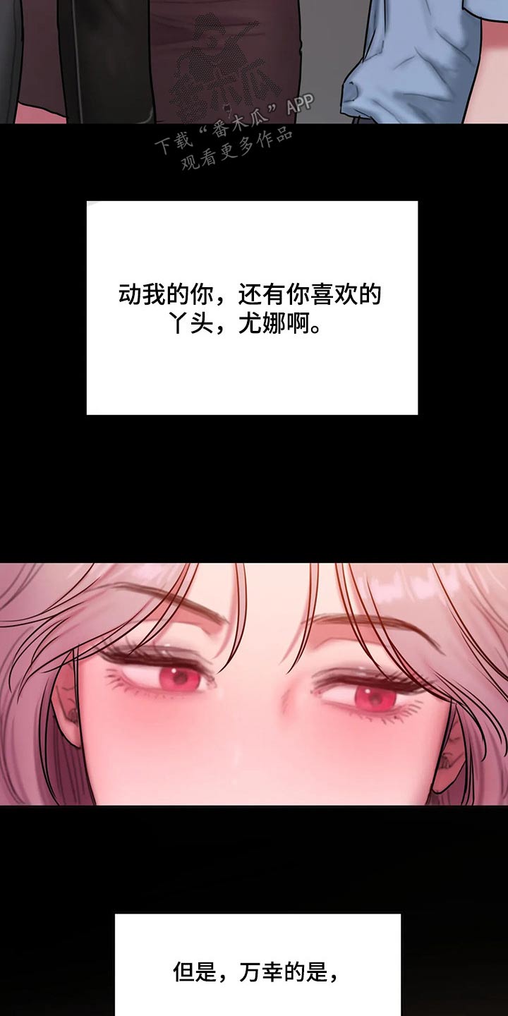 第105话2