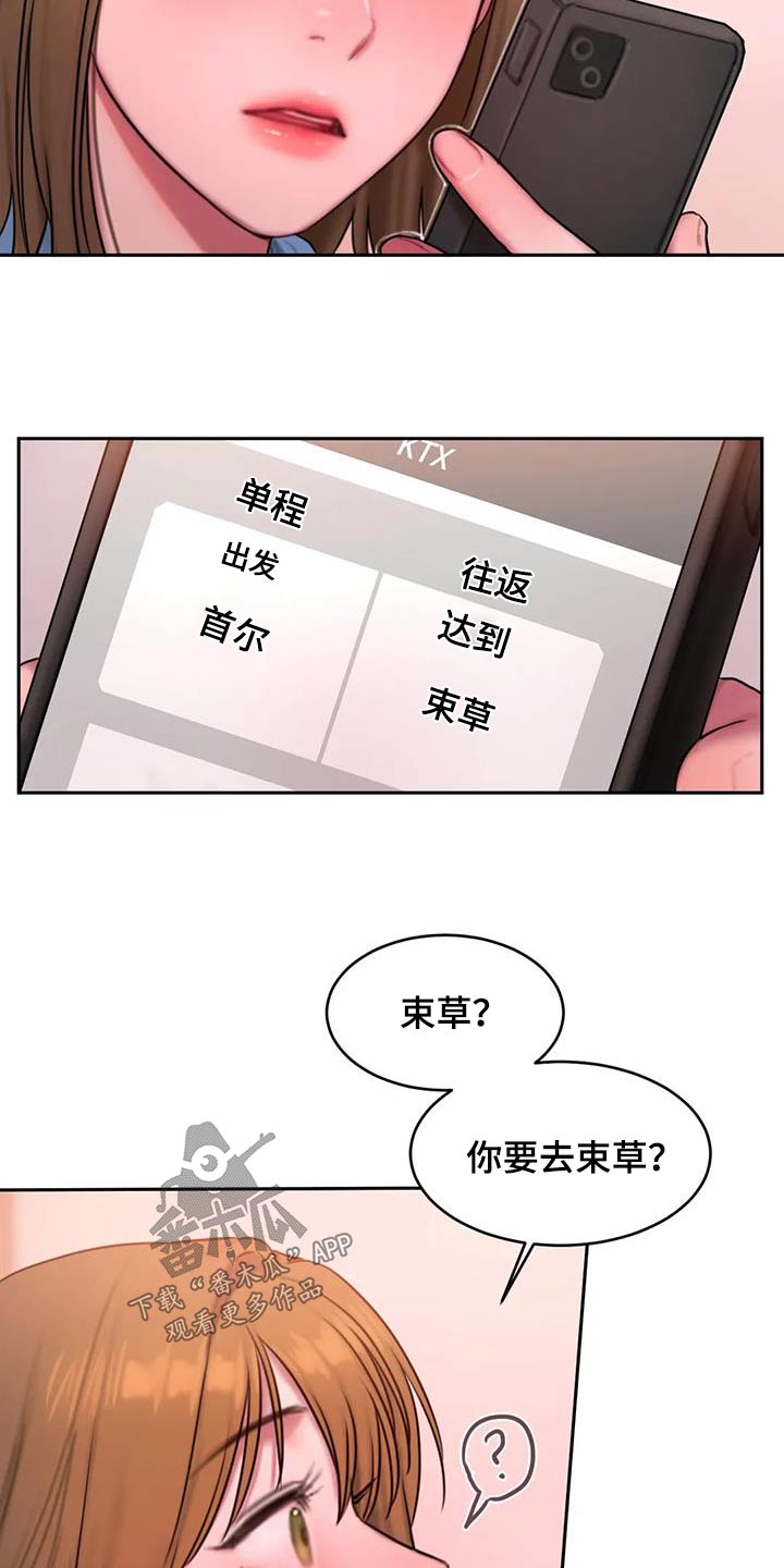 第113话4