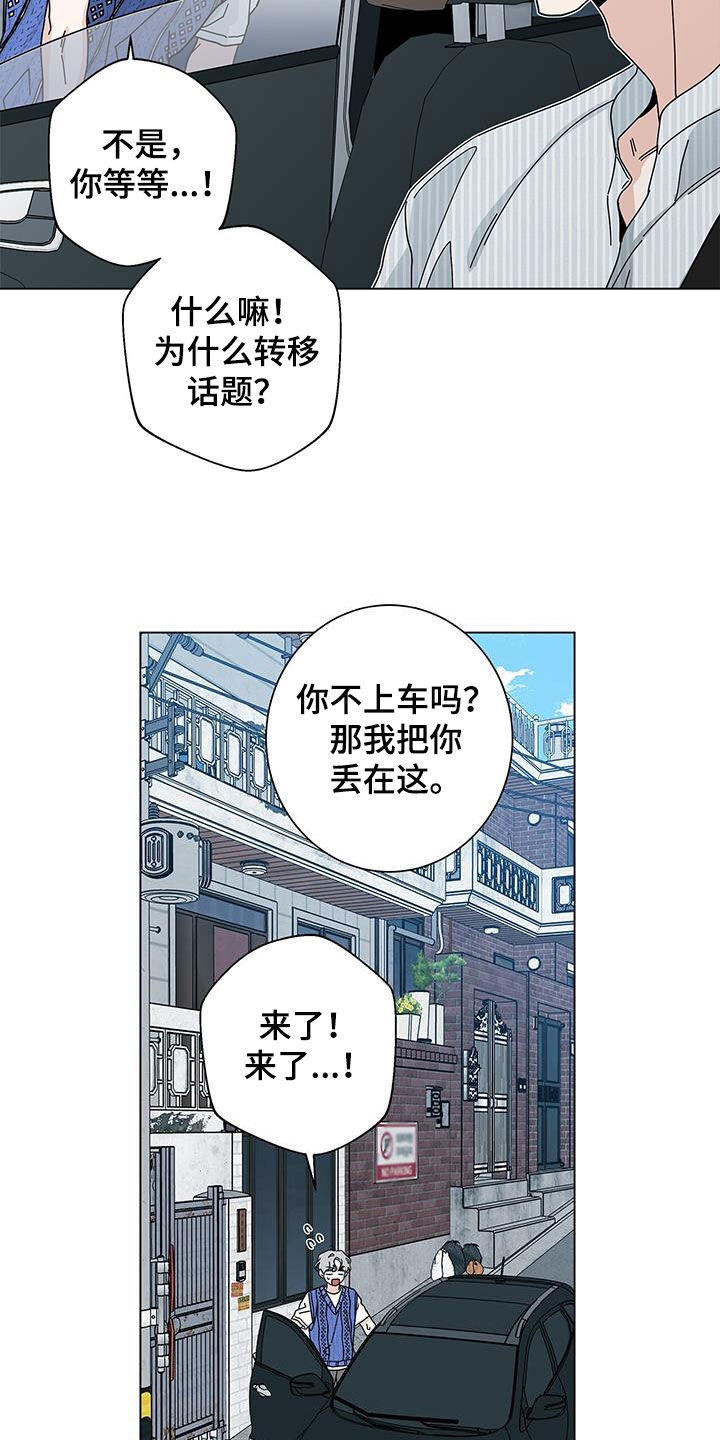 第137话20