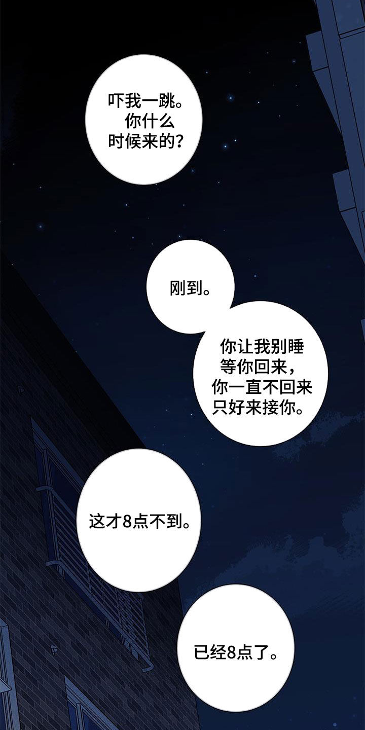 第161话26