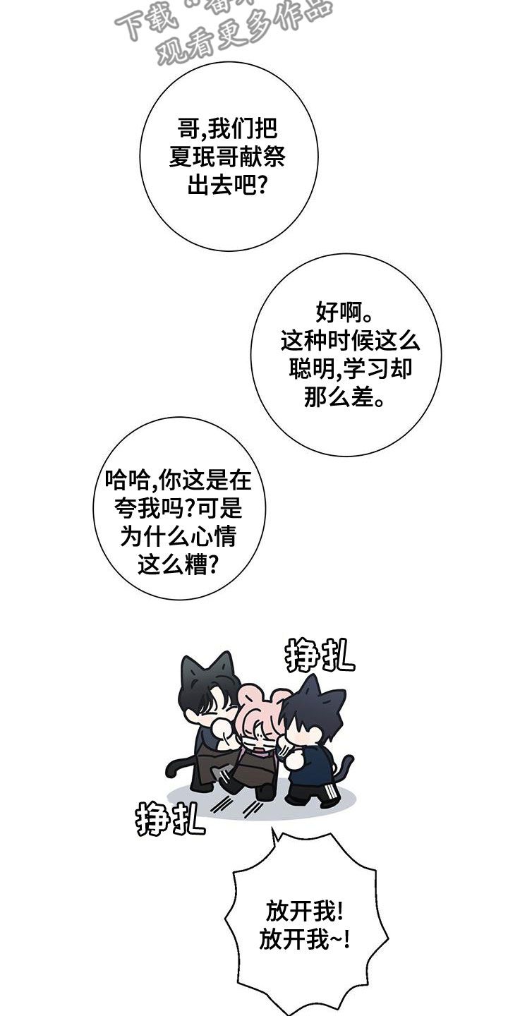 第83话5