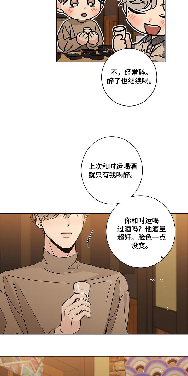 第105话11