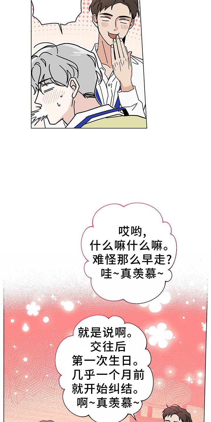 第119话8