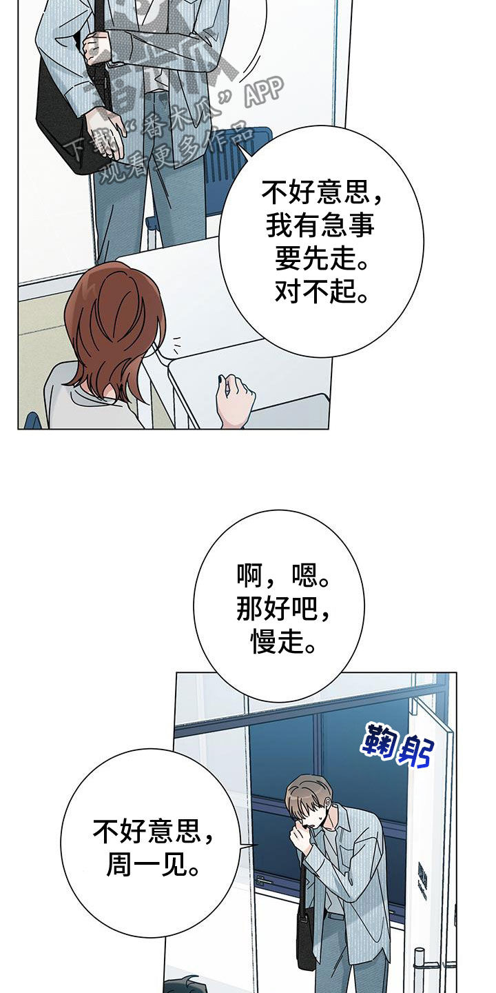 第166话26