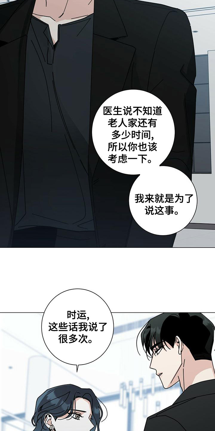 第84话12