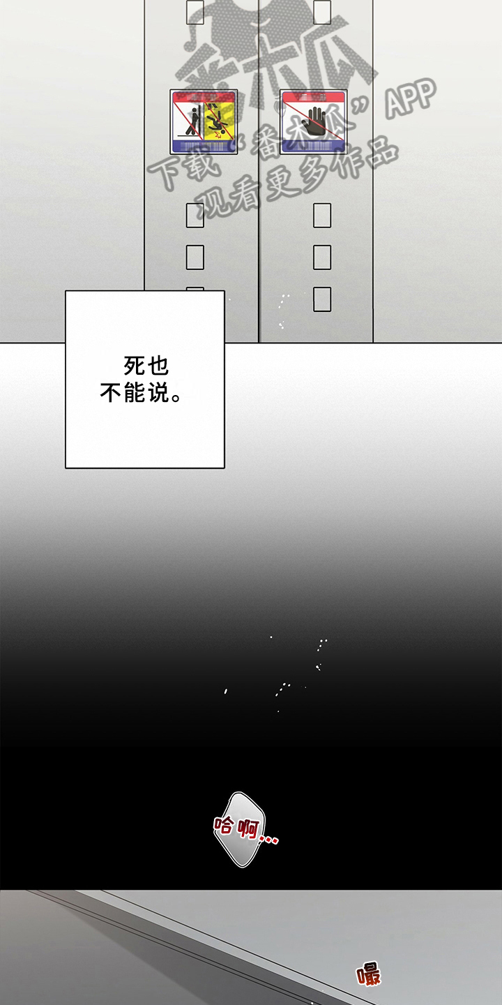 第21话16