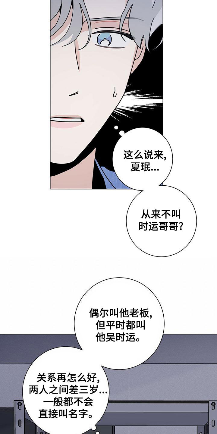 第81话20