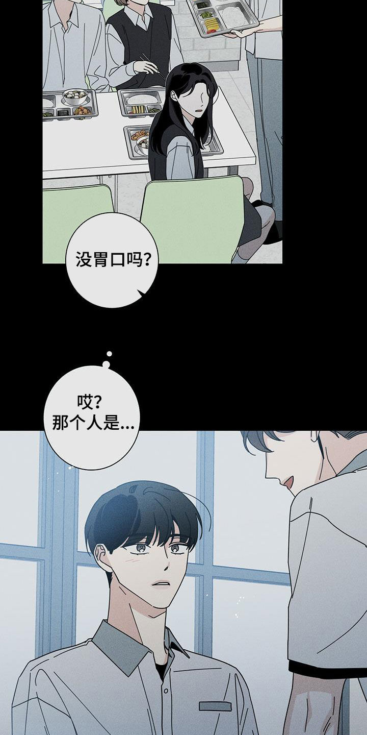 第74话11