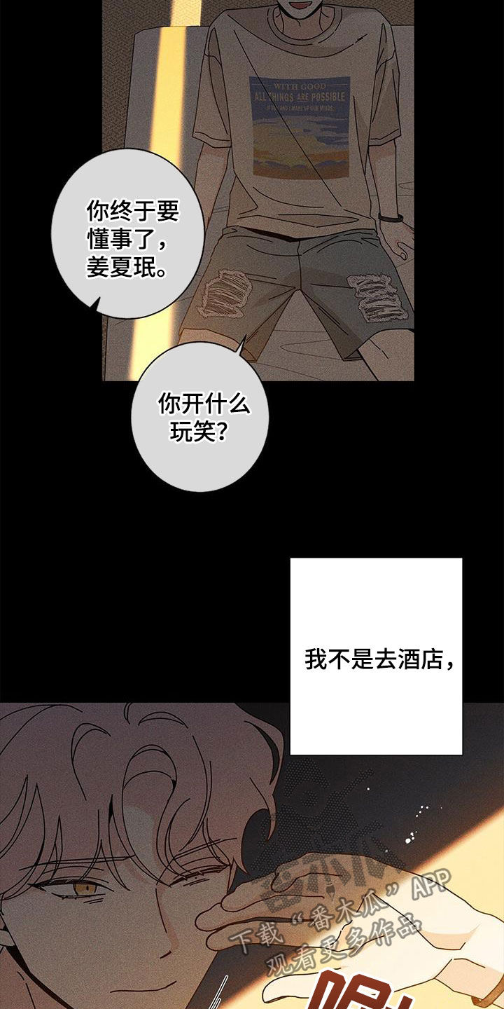 第143话20